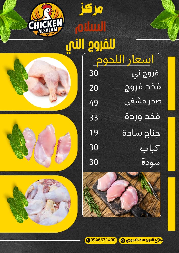 فخد فروج بلدي